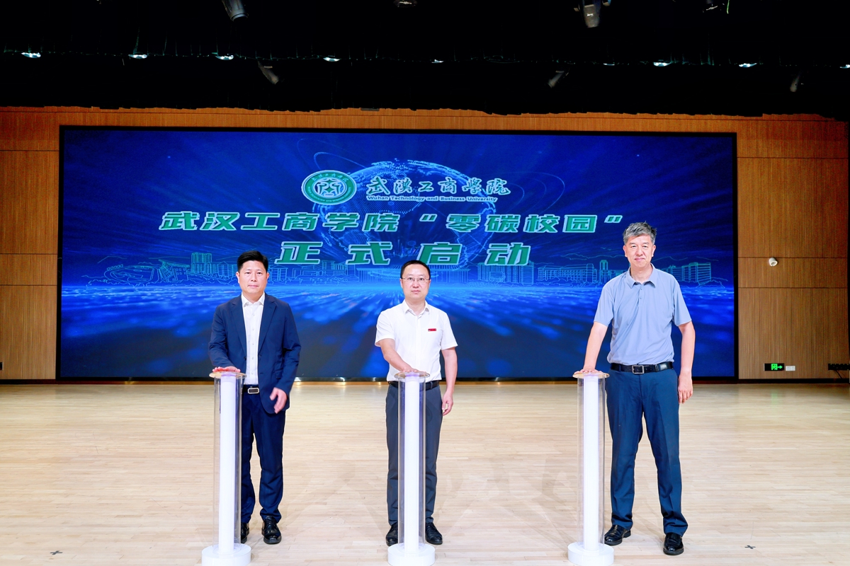 4、图为必赢国际437官网“零碳校园”启动仪式 摄影:田济远.jpg 4、图为必赢国际437官网“零碳校园”启动仪式 摄影:田济远.jpg