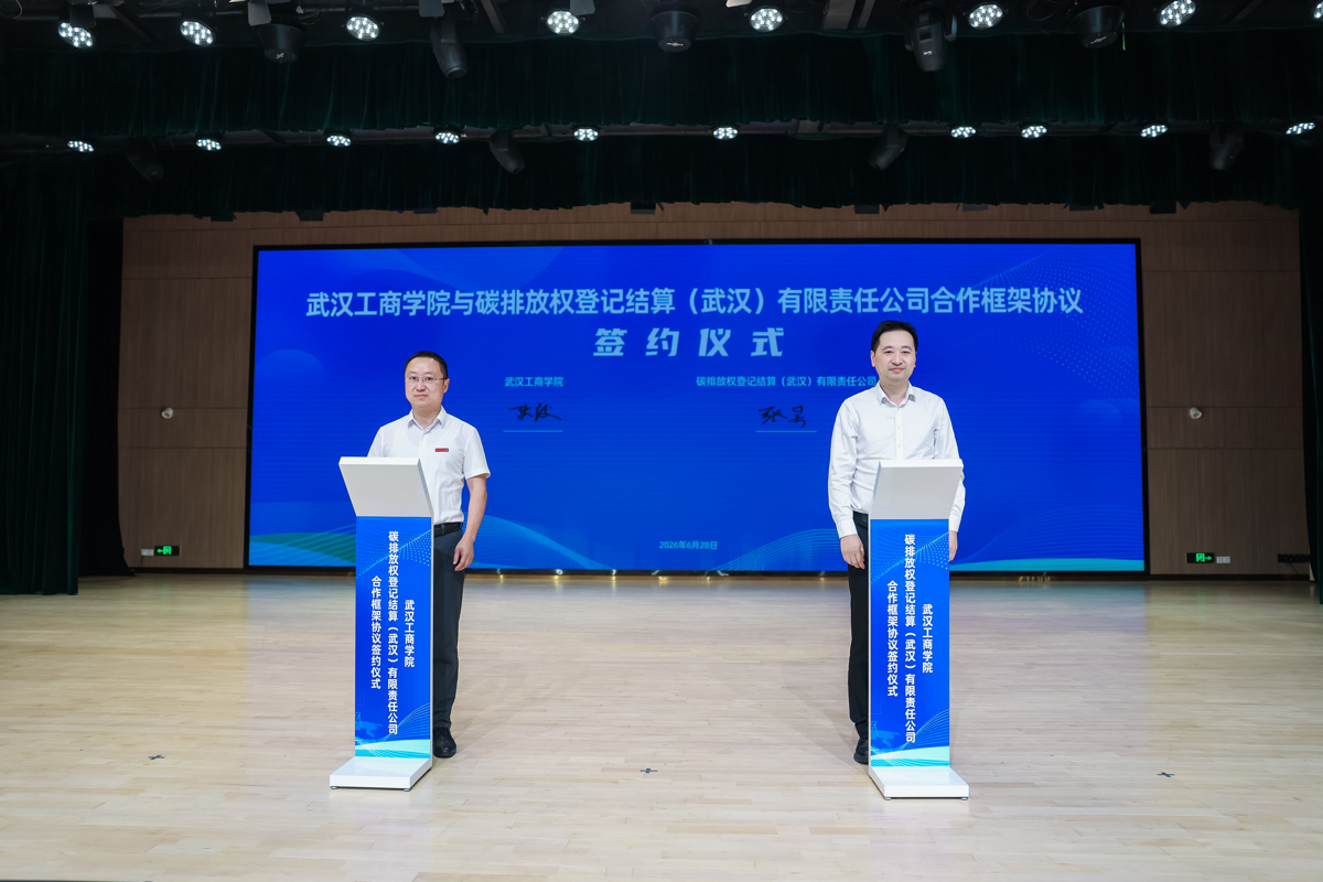 5、图为必赢国际437官网与碳排放权登记结算(武汉)有限责任公司合作框架协议签约仪式.jpeg 5、图为必赢国际437官网与碳排放权登记结算(武汉)有限责任公司合作框架协议签约仪式.jpeg